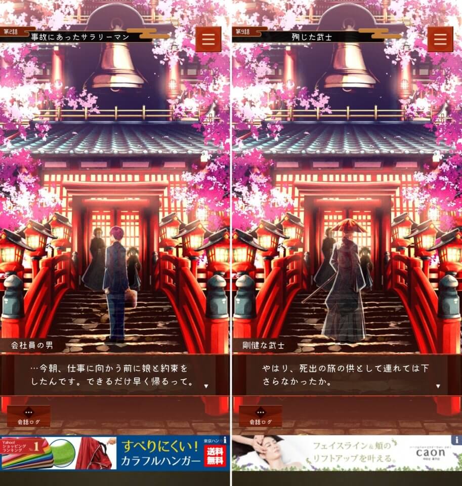 かくりよの宿レビュー画像