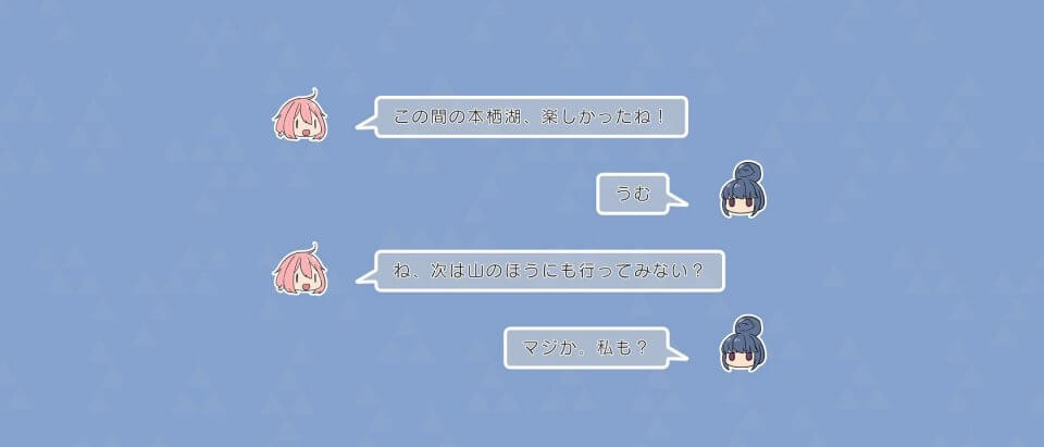 ゆるキャン△ VIRTUAL CAMP ~麓キャンプ場編~