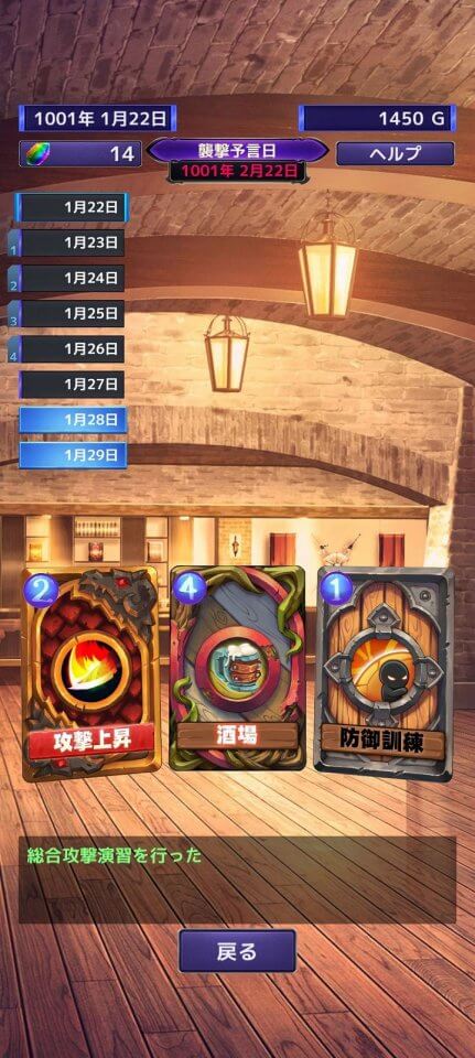 辺境のギルドマスター4