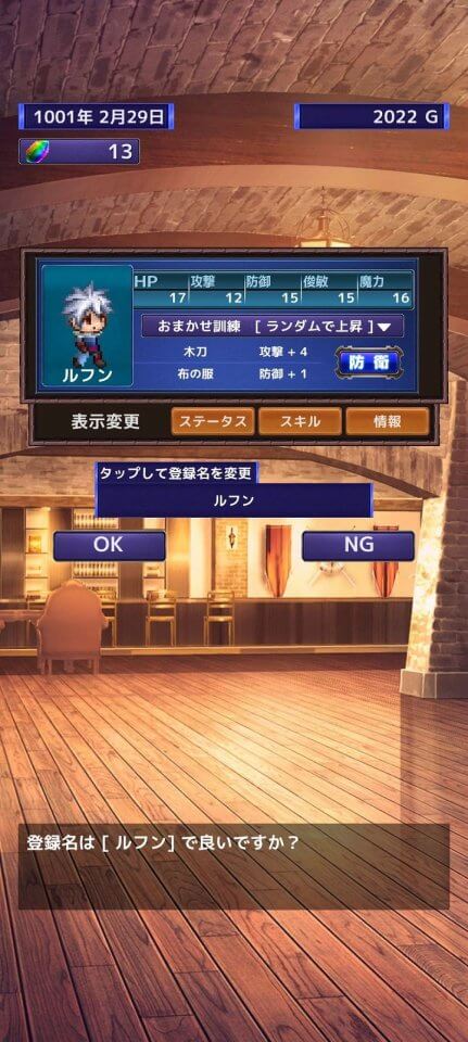 辺境のギルドマスター4