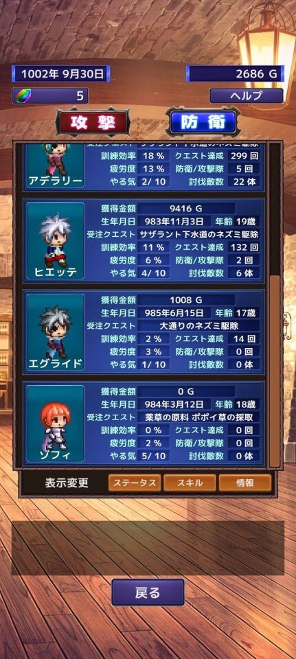 辺境のギルドマスター4