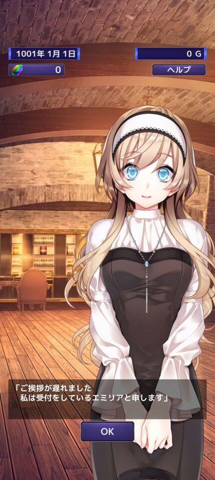 辺境のギルドマスター4