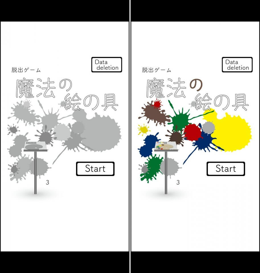 魔法の絵の具レビュー画像