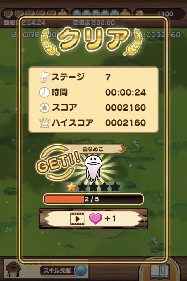 なめこ取り