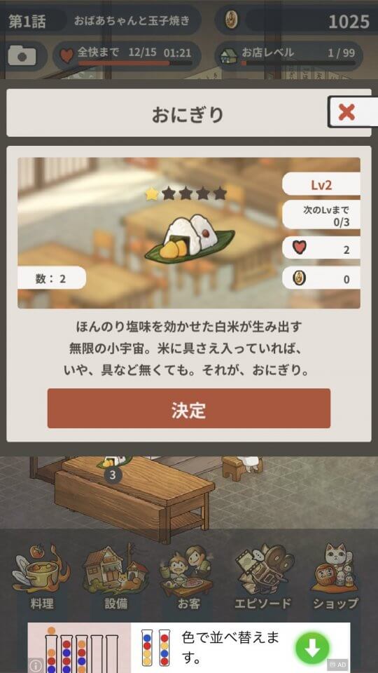 思い出の食堂物語2 〜心にしみる昭和シリーズ〜
