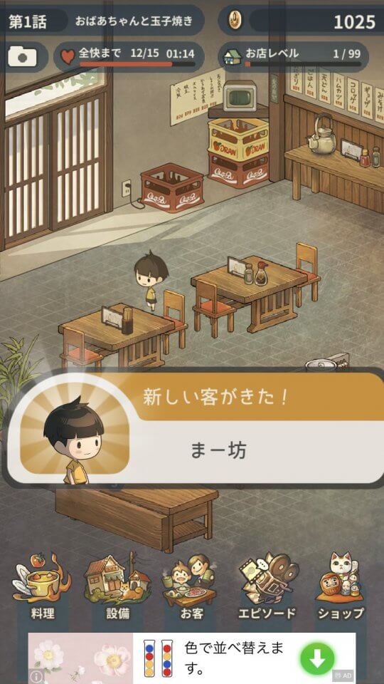 思い出の食堂物語2 〜心にしみる昭和シリーズ〜