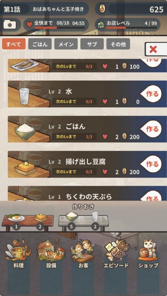 思い出の食堂物語2 〜心にしみる昭和シリーズ〜