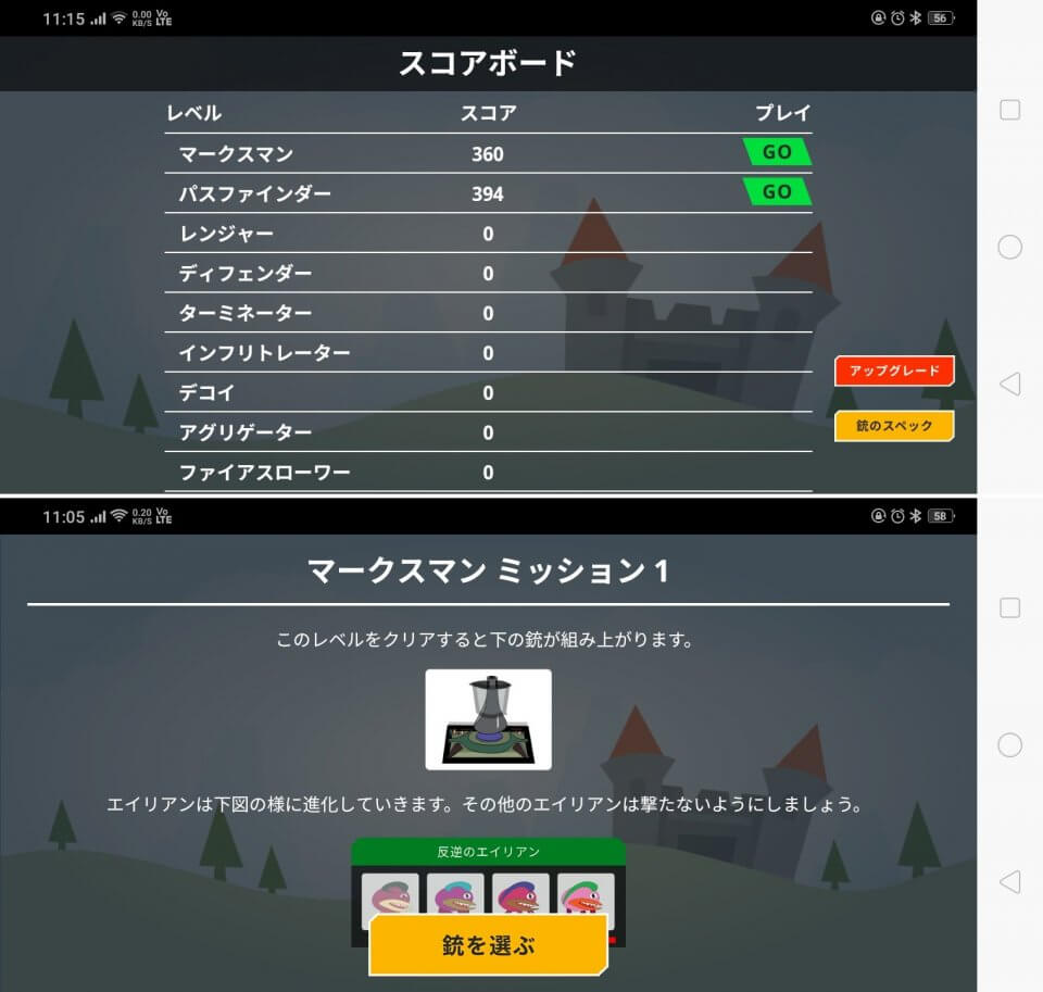 反逆のエイリアンレビュー画像