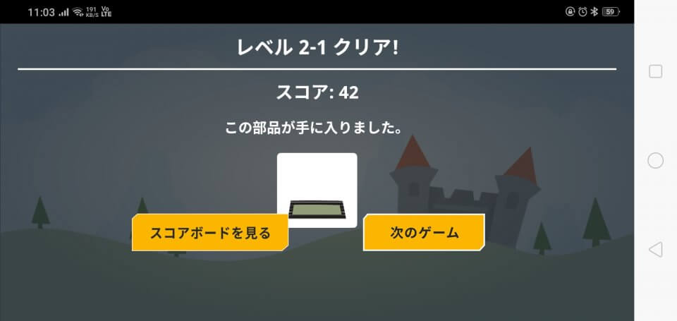 反逆のエイリアンレビュー画像