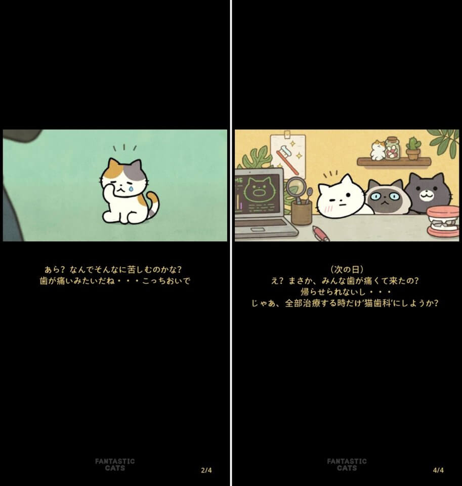 不思議な猫歯科レビュー画像