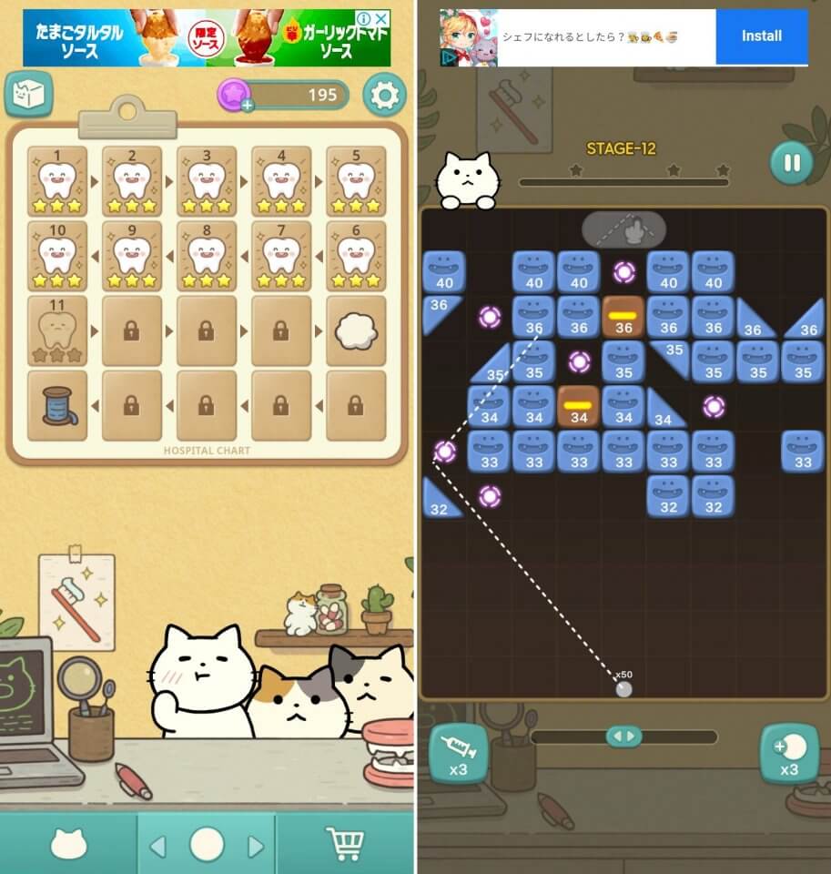 不思議な猫歯科レビュー画像