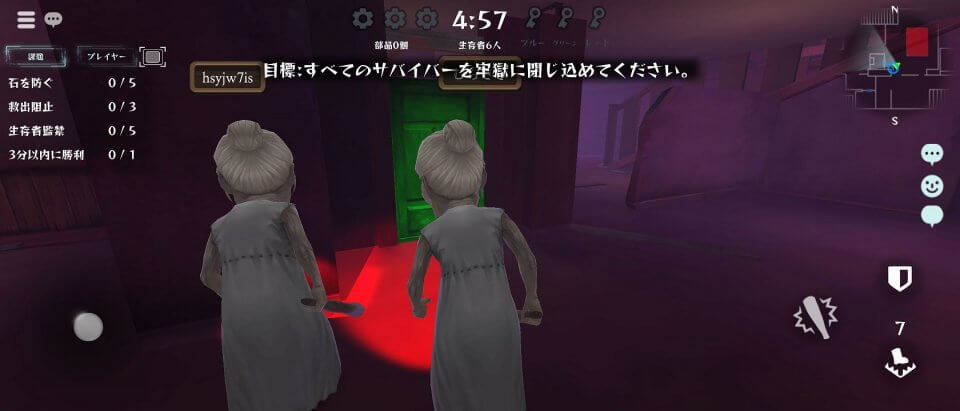 グラニーズハウス〜老婆の館〜