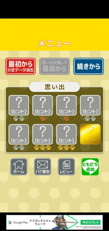 猫様とアウトローズレビュー画像