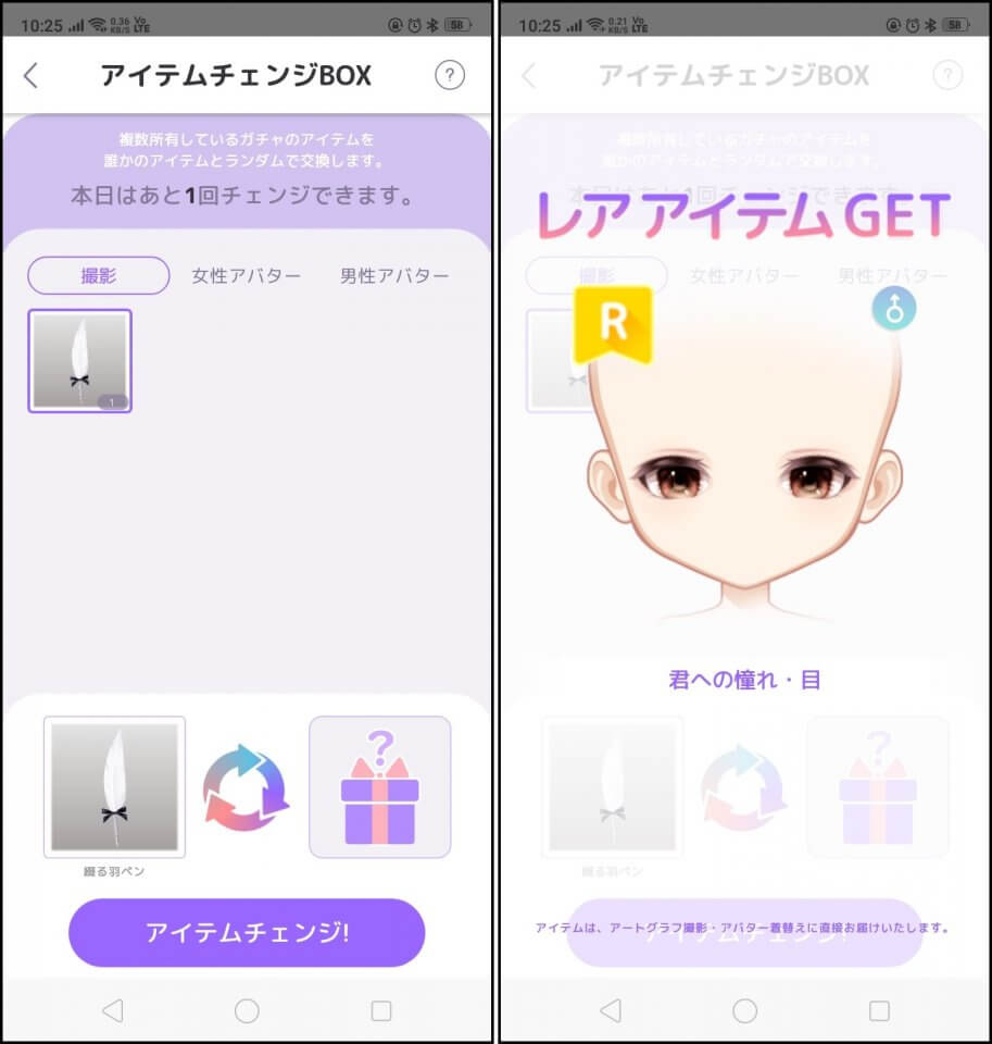 ピュアニスタレビュー画像