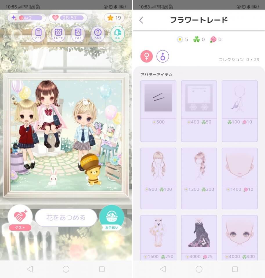 ピュアニスタレビュー画像