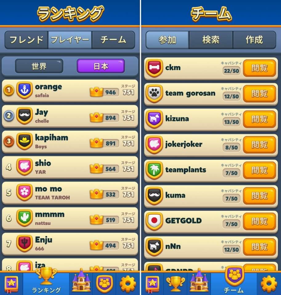 Royal Matchレビュー画像