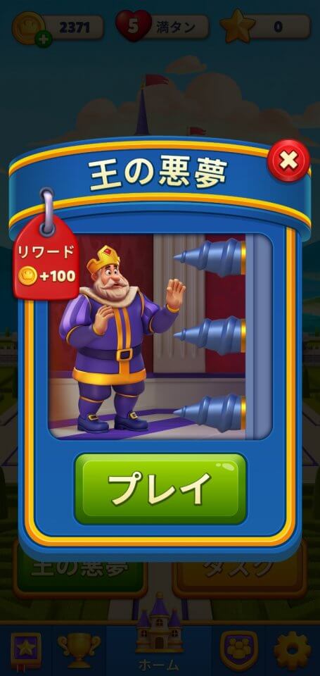 Royal Matchレビュー画像