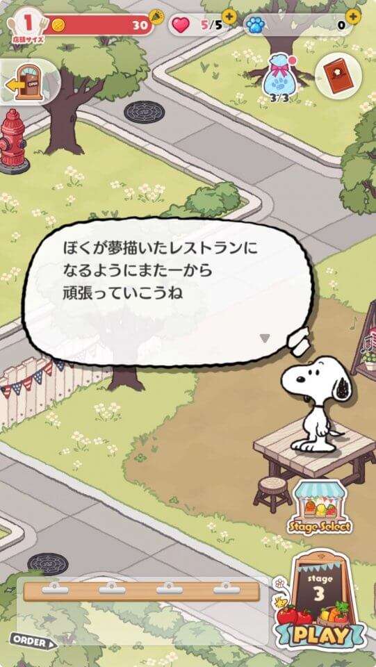 SNOOPY Mogu-Mogu Restaurant