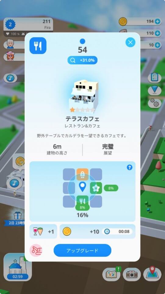 ハロー!サントリーニ