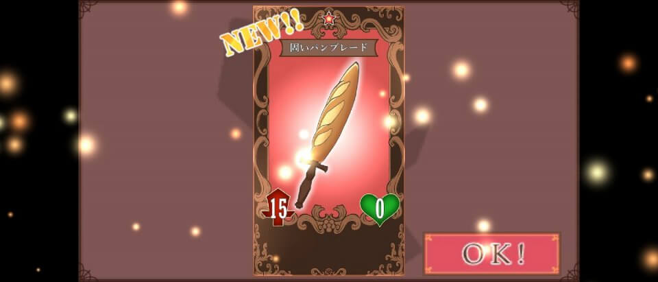 錬金術師ジルの旅日記