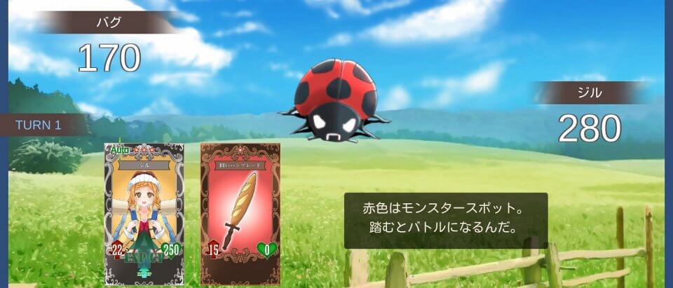 錬金術師ジルの旅日記