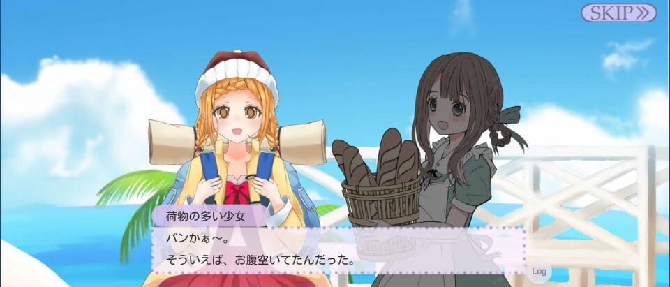 錬金術師ジルの旅日記