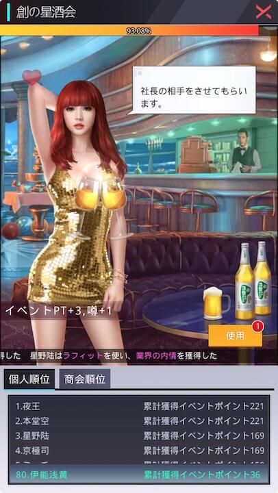 社長!ご決断を