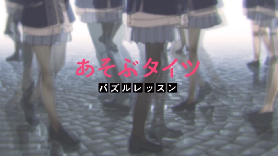 あそぶタイツ レビュー画像