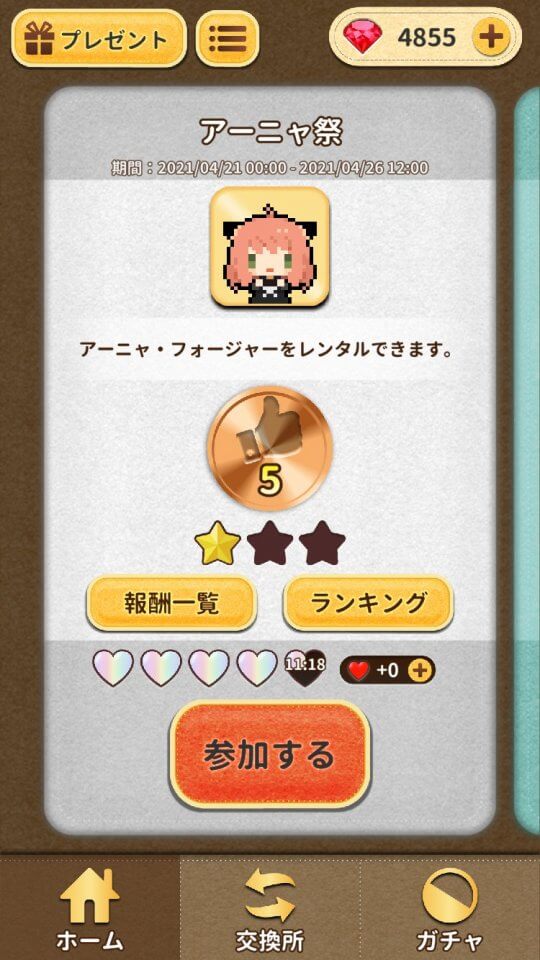jumpplus-allstar_07