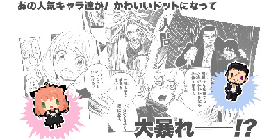 ゆるっとジャンプ+オールスターズの画像