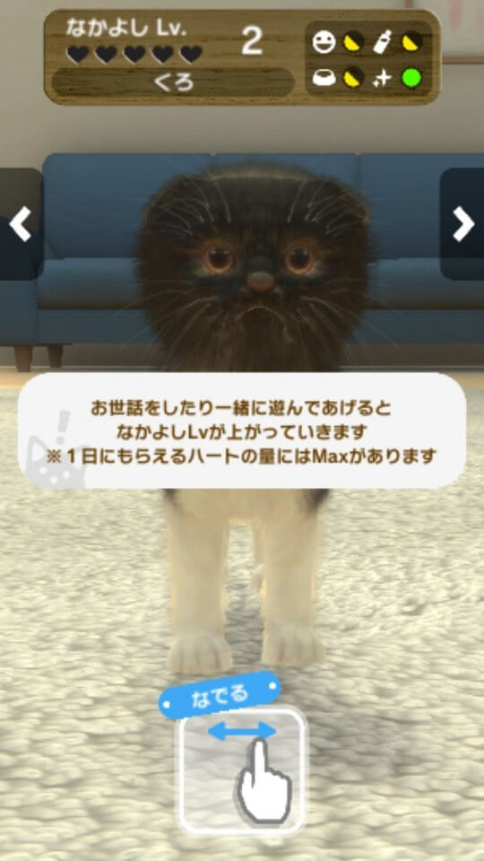 with My CAT - 猫とくらそう - レビュー画像