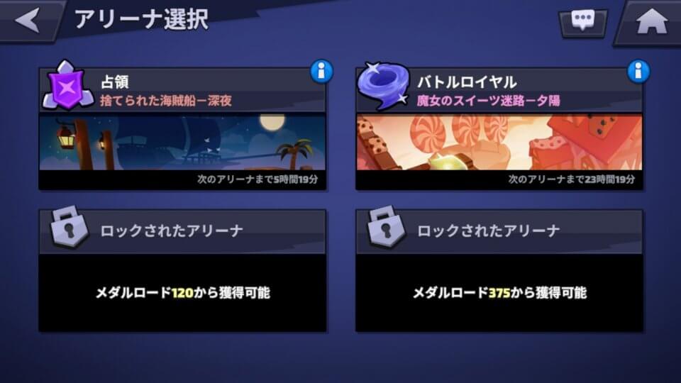 smash-legends_11