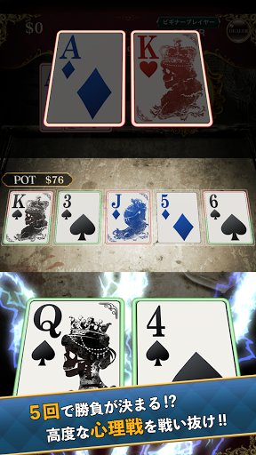 TAIMAN POKER （タイマン ポーカー）の画面