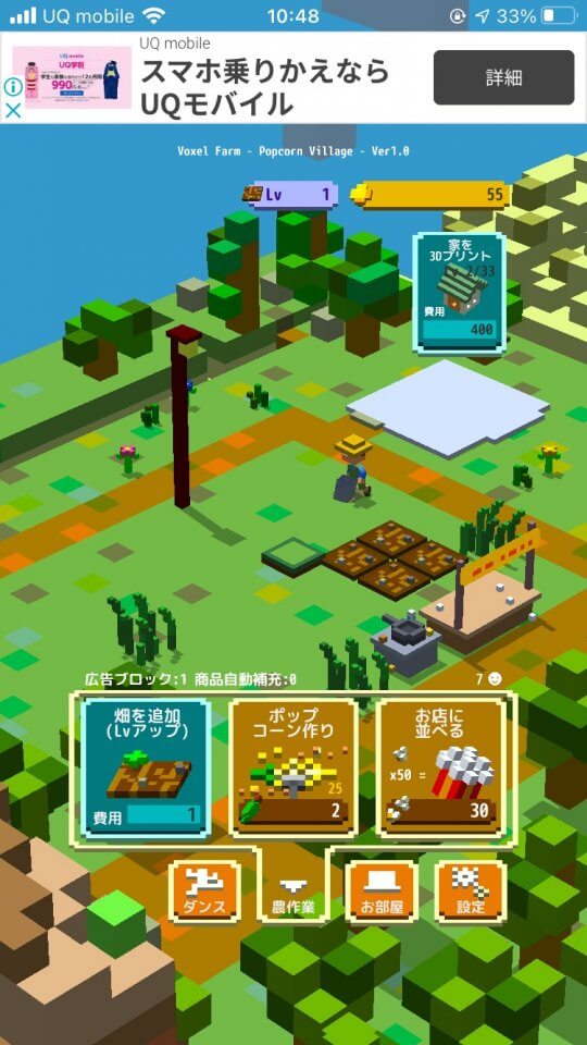 ポップコーン農場経営 - ボクセルファーム - レビュー画像