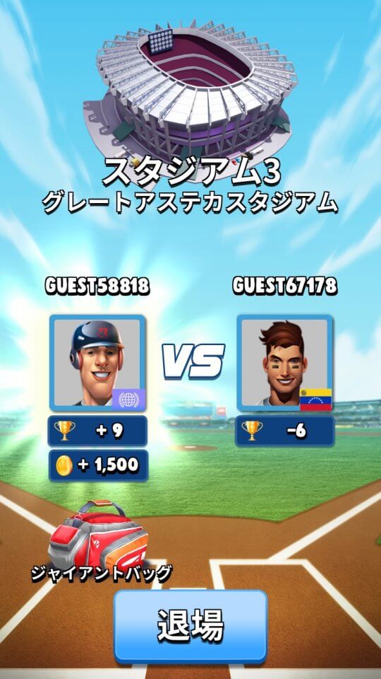 ワールドベースボールスターズ