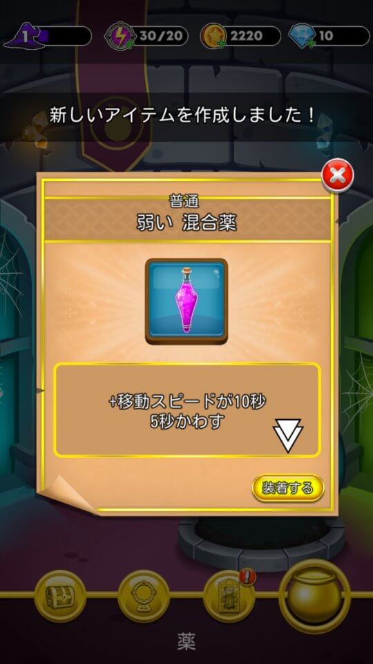 WizQuest レビュー画像