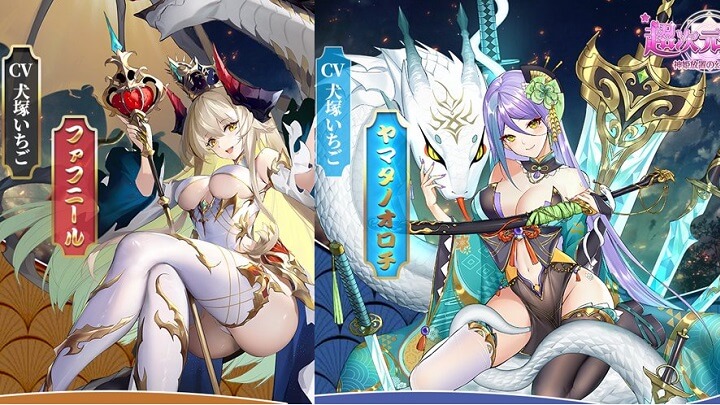 セクシーさ爆発の2大ドラゴンに魅了される！星L「ファフニール」＆「ヤマタノオロチ」（CV：犬塚いちご）参上の美少女放置育成RPG『超次元彼女: 神姫放置の幻想楽園』の画像
