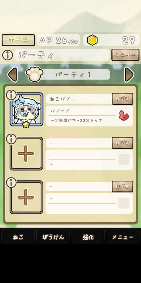ねこシバのぼうけん