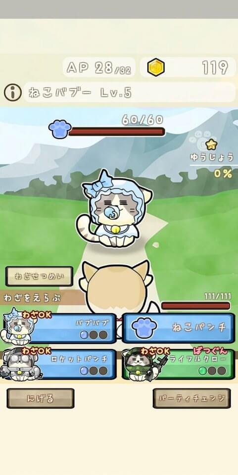 ねこシバのぼうけん