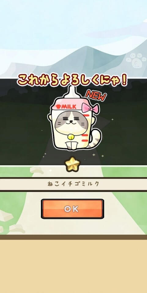 ねこシバのぼうけん