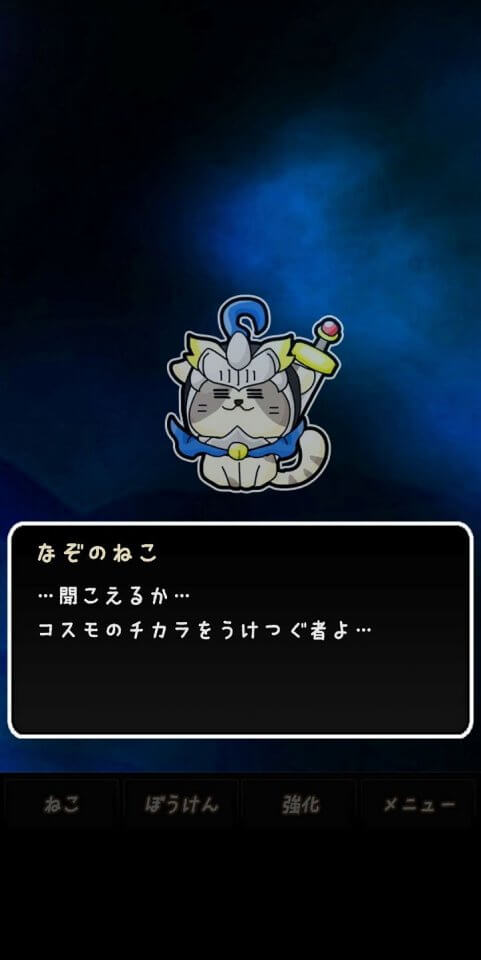 ねこシバのぼうけん