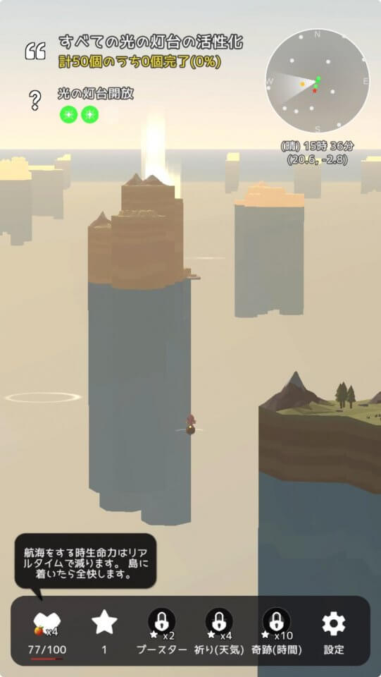 マリステラ : 海の星