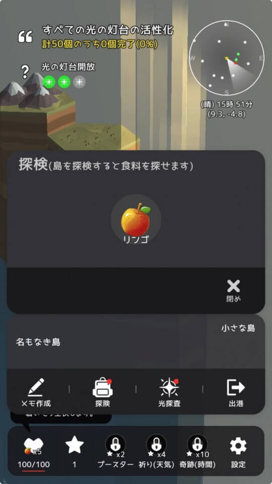 マリステラ : 海の星