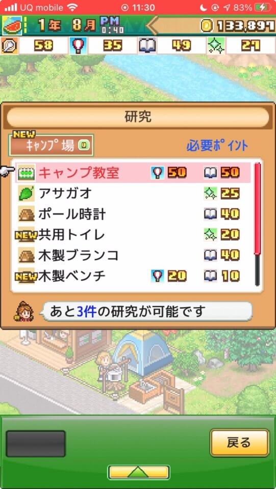 森林キャンプが丘
