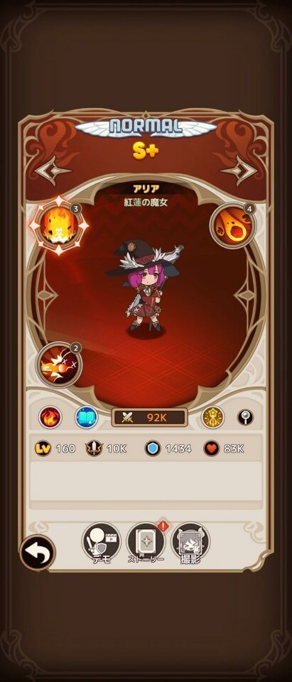プリンセステイル