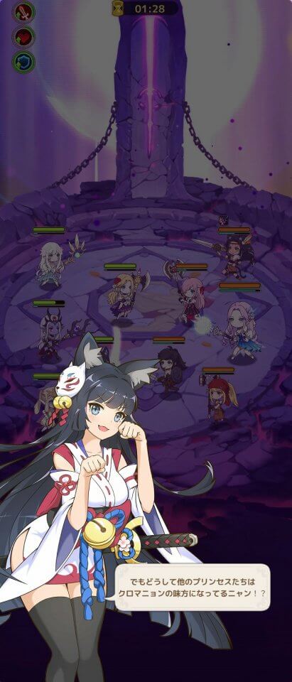 プリンセステイル