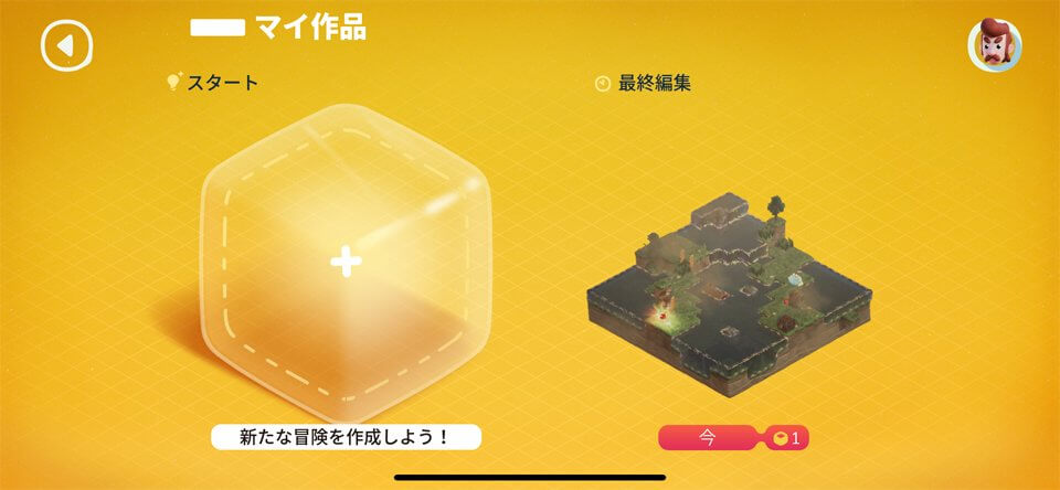 Wonderbox: 冒険メーカーのレビュー画像