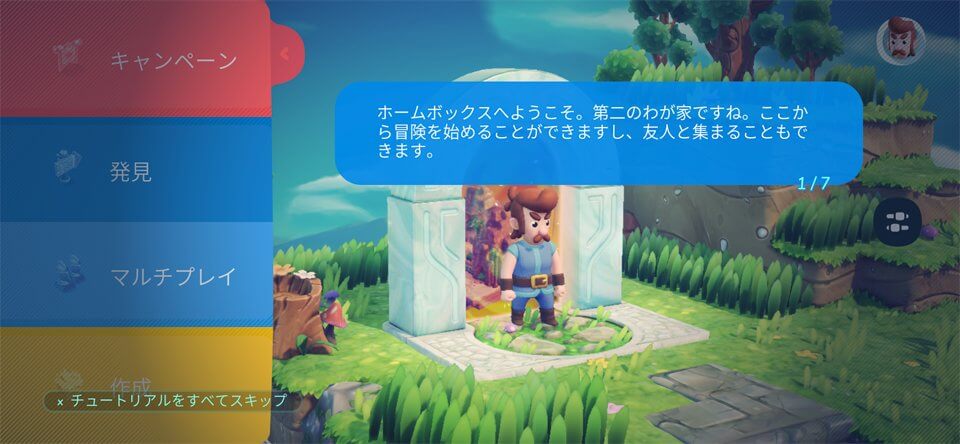 Wonderbox: 冒険メーカーのレビュー画像