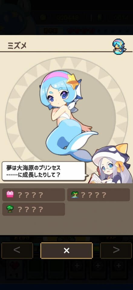 スキマブリーダー