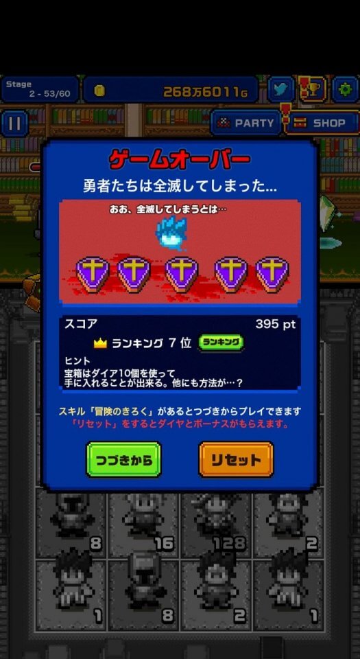 勇者がいっぱい!